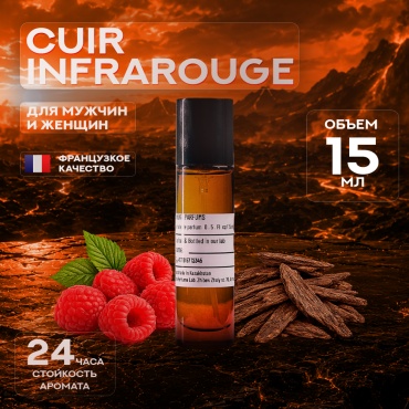 Al Sheikh Parfums Cuir InfraRouge экстракт духов Extrait de Parfum 15 мл, унисекс