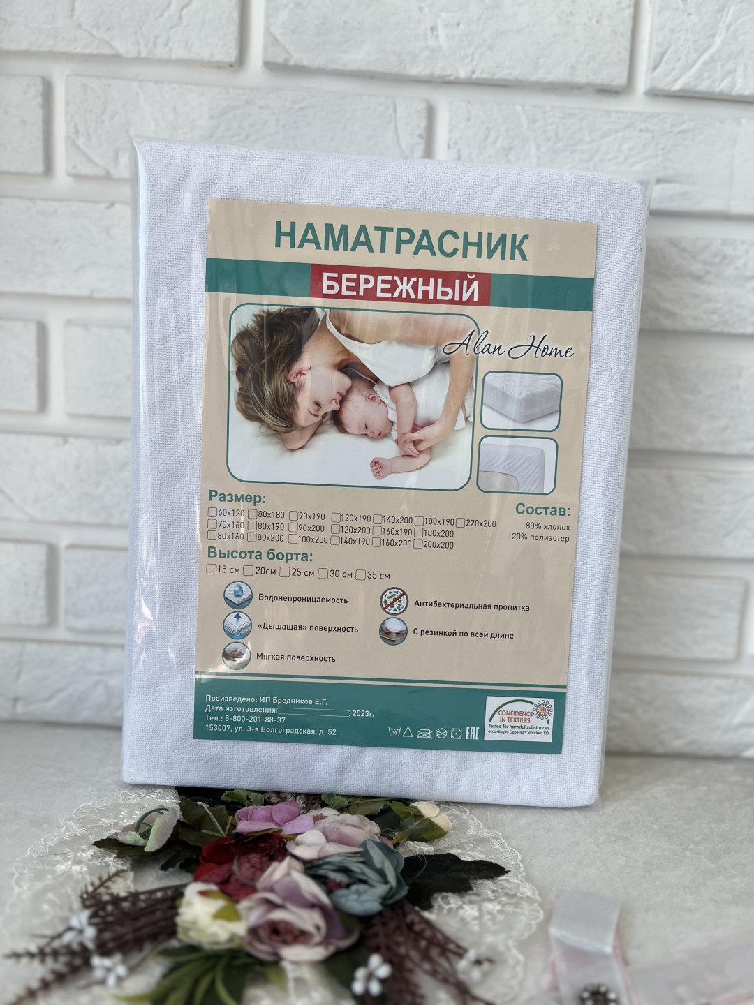 Alan Home наматрасник на резинке 4959291919 200x200, хлопок, полиэстер