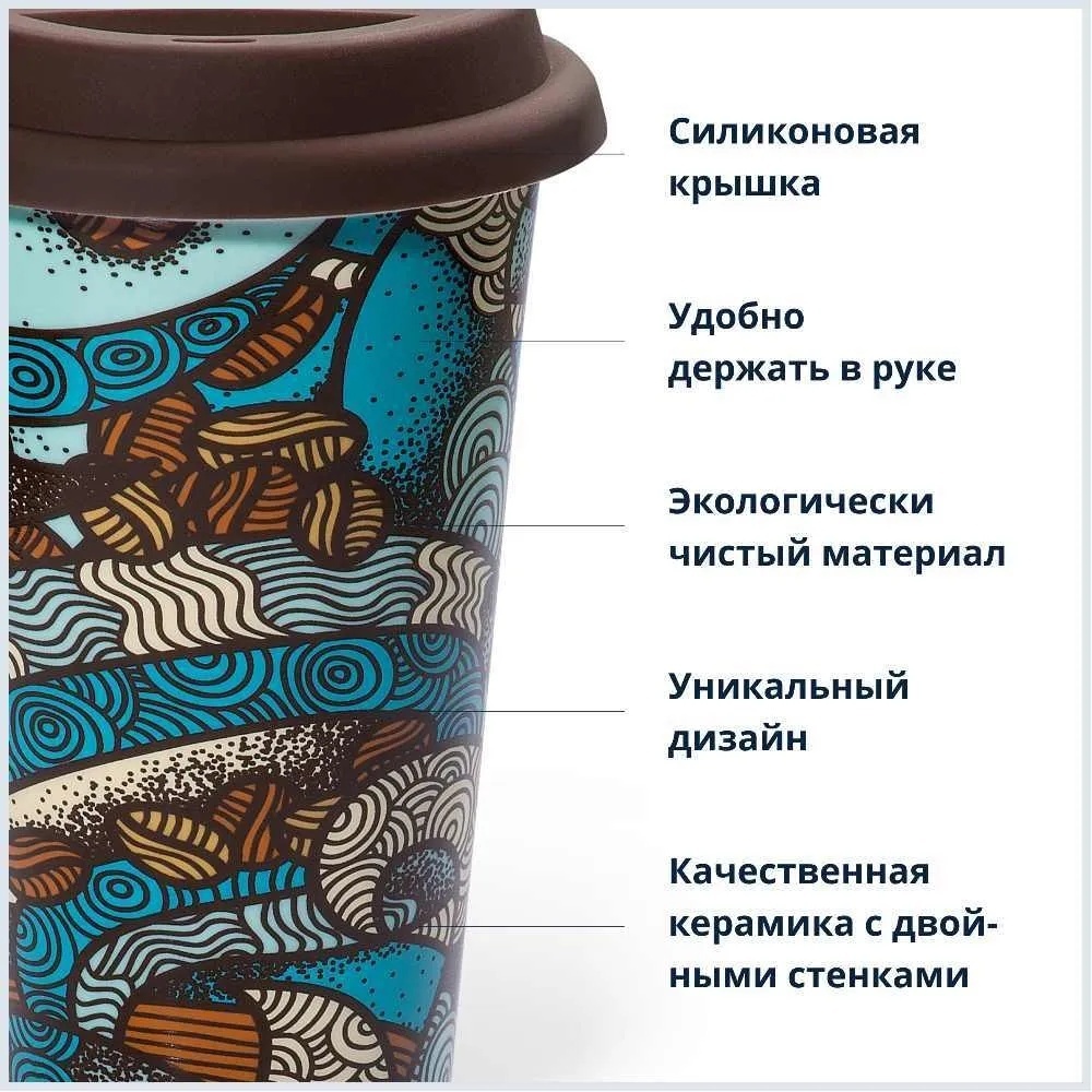 Кружка Delonghi «The Taster», 300 мл, керамика, 1 шт. — фото 2