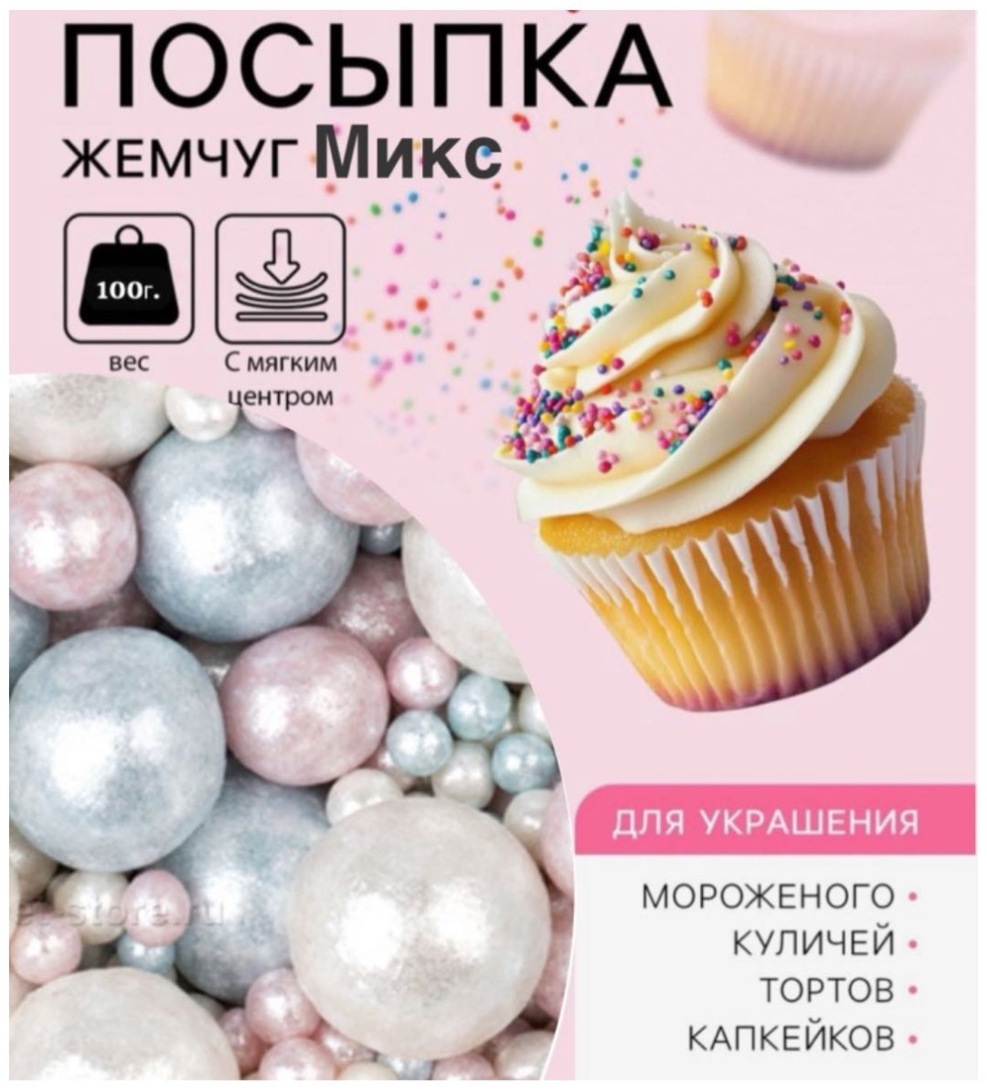 Украшение для выпечки 30392047_923159292 1 шт
