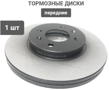 Диски Hyundai передние 517120U000