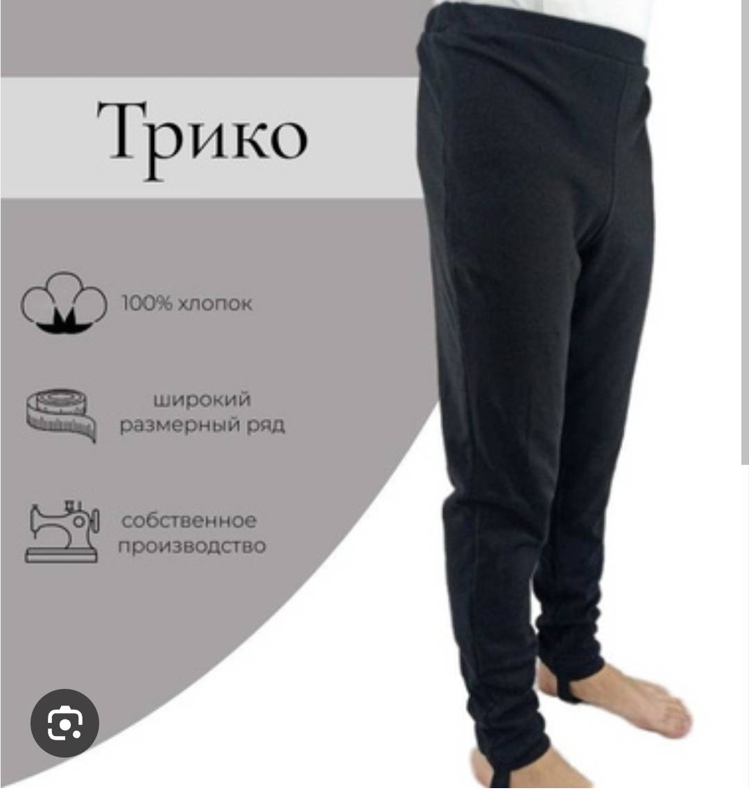 Брюки черный