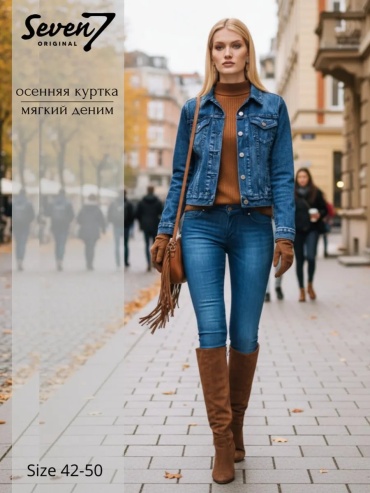 Демисезонная куртка Seven7original синий
