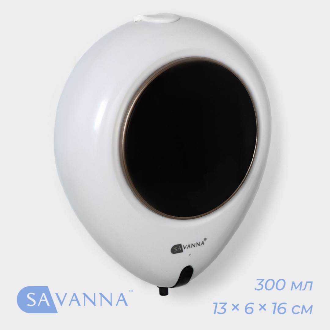 Диспенсер для жидкого мыла SAVANNA 9951851