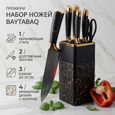 Набор ножей Baytabaq HR-608-02, лезвие: нержавеющая сталь 7 шт