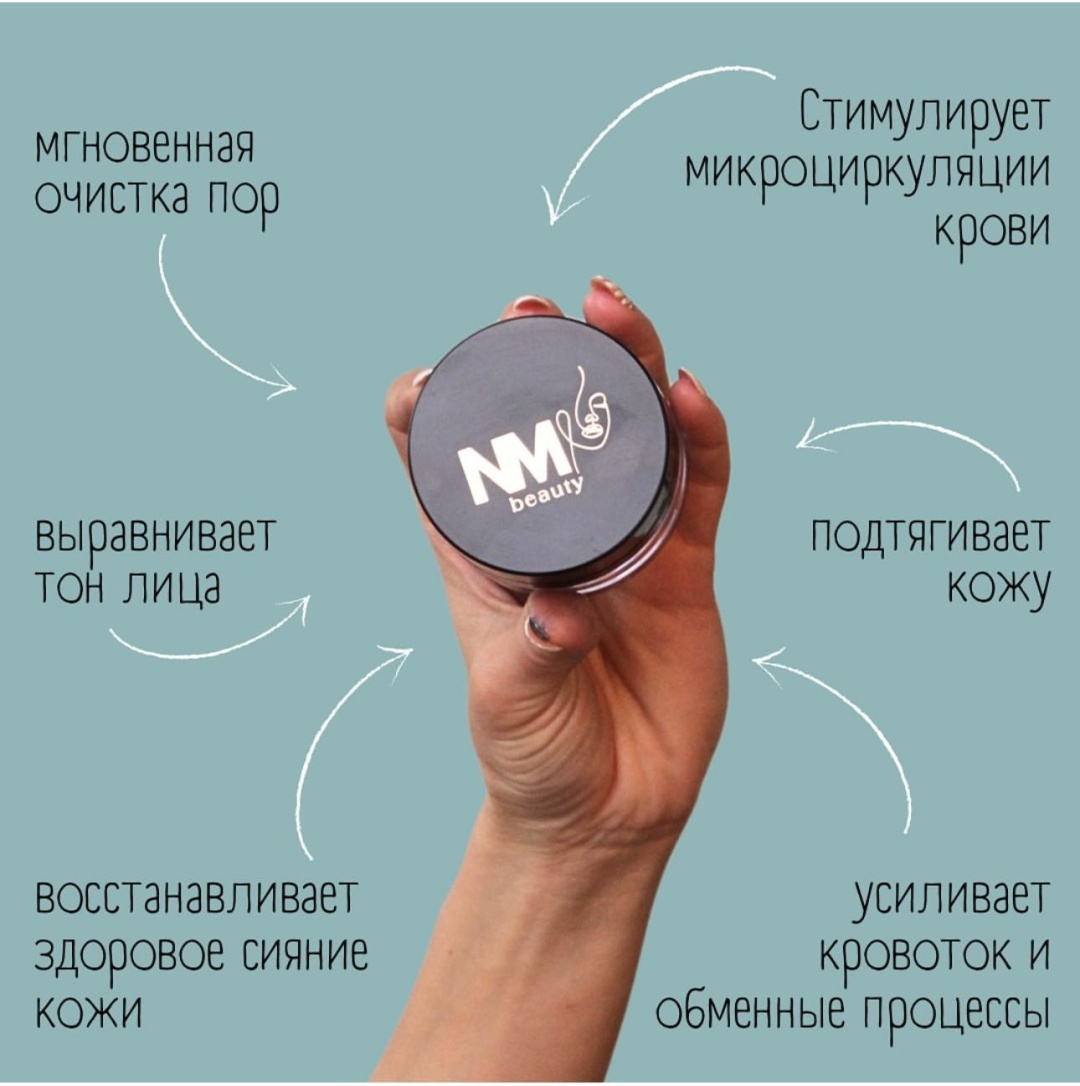 Маска для лица 1-TOUCH магнитная Nmbeauty 64 мл