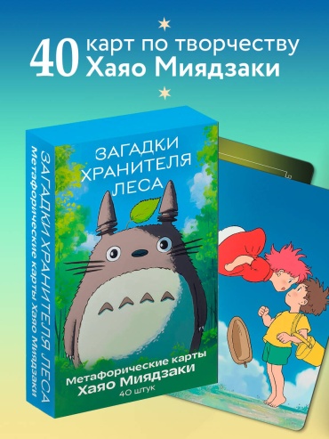 Эксмо ITD000000001424528 40 карт