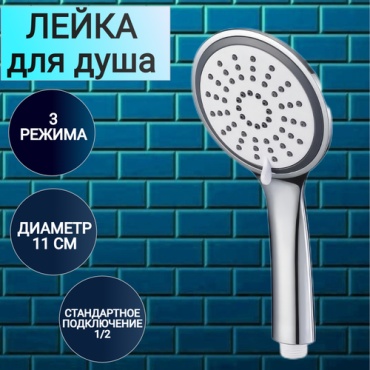 ZEGOR лейка для душа (без шланга) Wky-5012