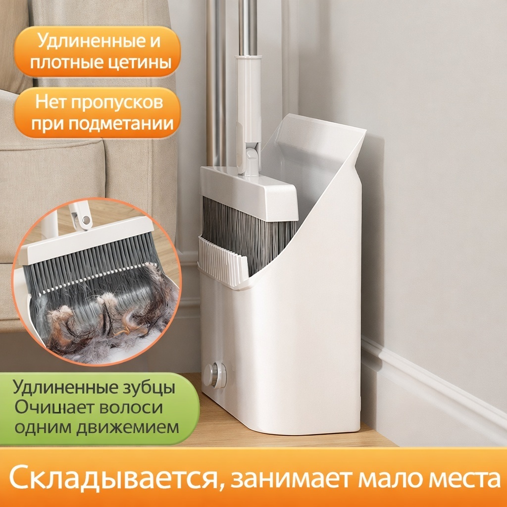Aosen веник с совком AOSEN Комплект веников 100 см