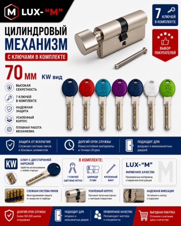 Цилиндровый механизм 4870261169480, латунь