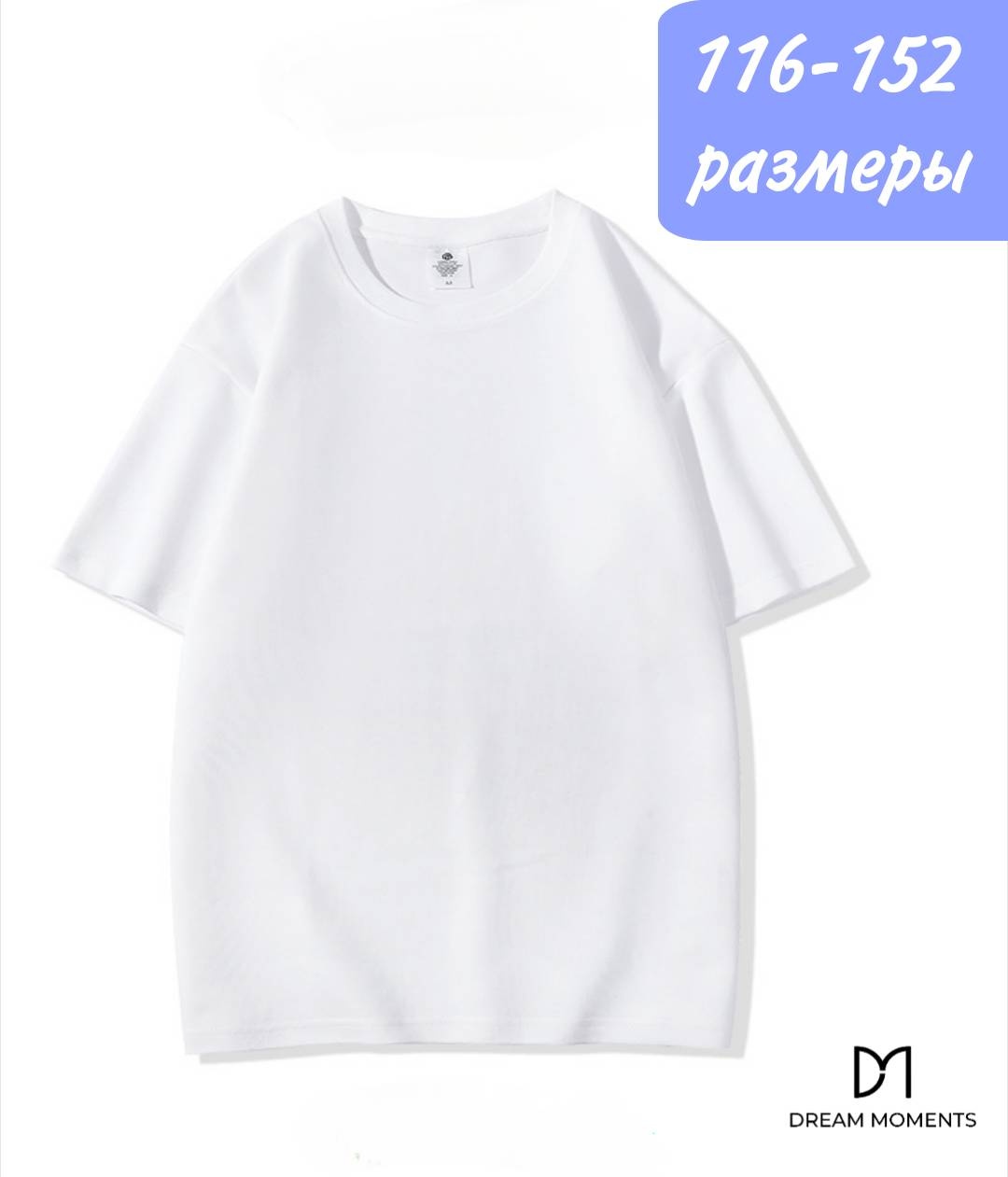 Футболка DM DREAM MOMENTS однотонный белый