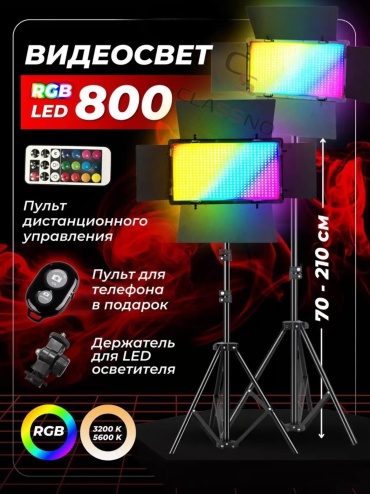CLASSNO RGB CS-U800