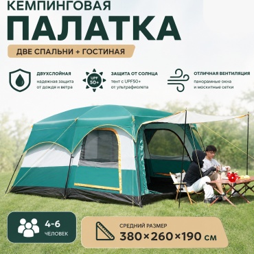 Палатка UNIQKID UNIQKID CampNest 380 кемпинговая количество мест: 6 хаки