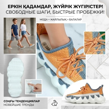 Кроссовки Bunny Hopp ЗАЙЧОНОК оранжевый, серый