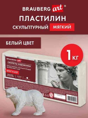 Скульптурный Brauberg 678959697 количество цветов: 1 шт