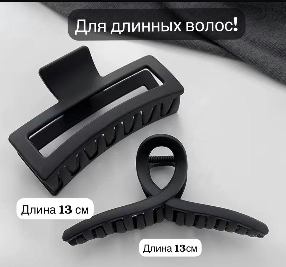 Заколка 2 шт