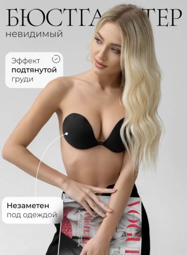 Бюстгальтер пуш-ап GRATEFUL черный с нюдом
