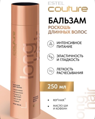 ESTEL PROFESSIONAL бальзам Luxury long hair 250 мл