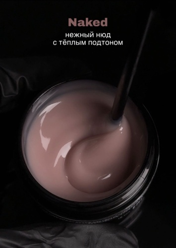 Mia гель Deluxe Naked 15 мл