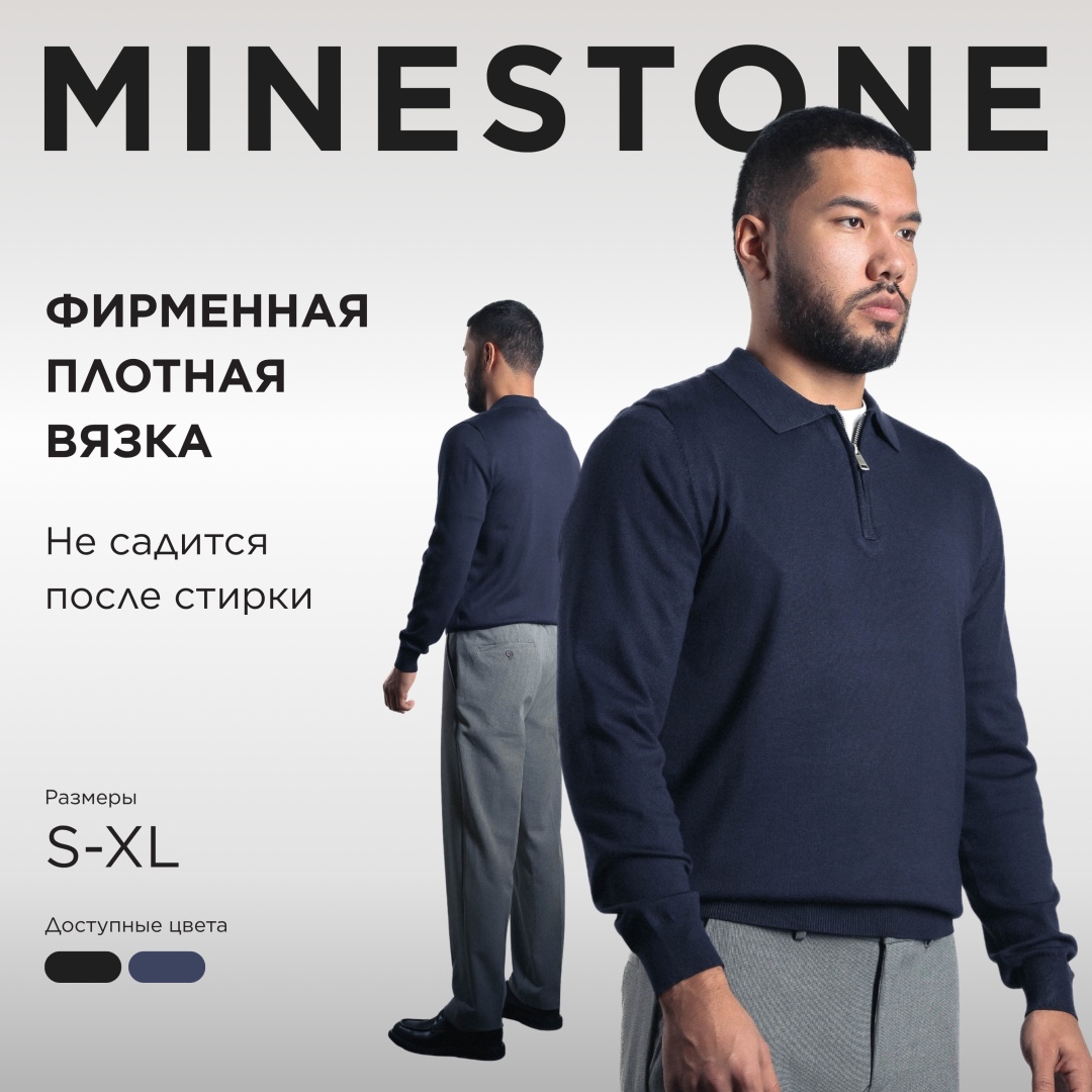 Джемпер MINESTONE темно-синий
