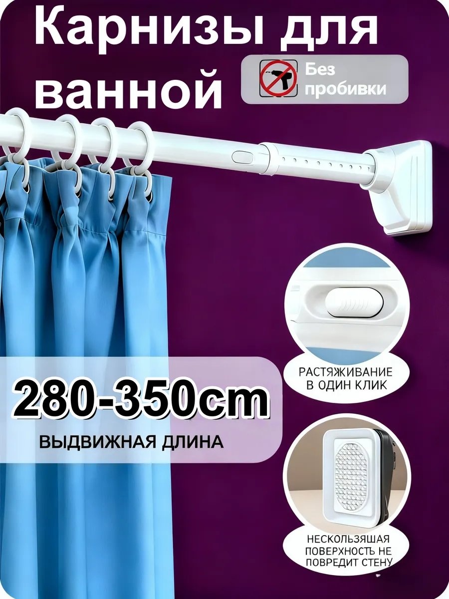 Карниз прямой 350 см, 621563807