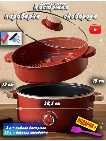 Мантоварка 5 л, нержавеющая сталь, количество ярусов: 3