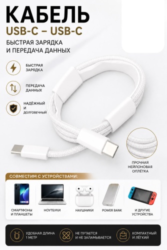 Кабель Case USB TypeC (F), USB TypeC (M), 1 м, Белый кабель белый
