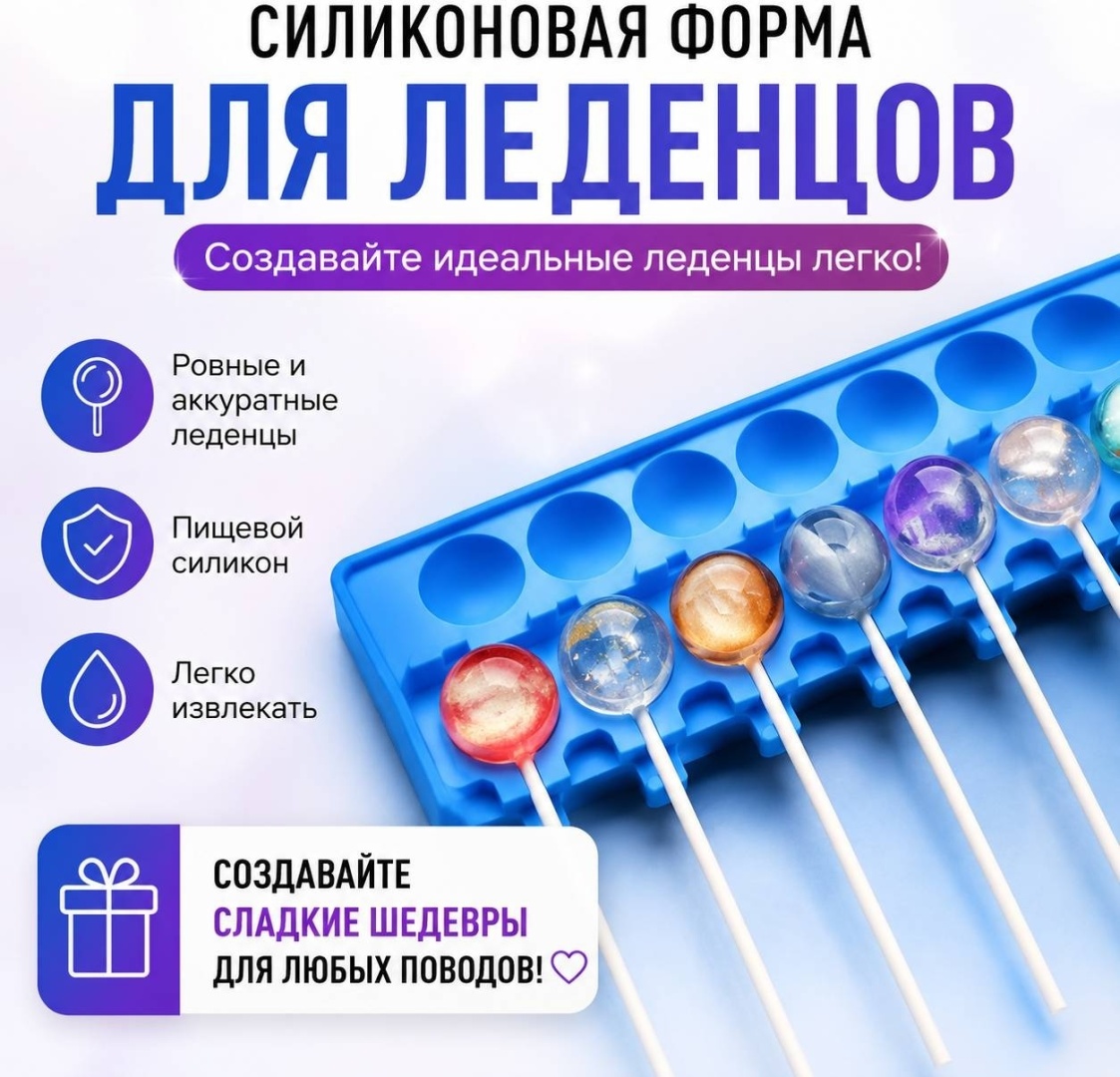Для леденцов, для сахарных петушков 8418024_Молд Пуча-Пуча, силикон