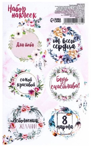 Лист Дарите Счастье 9224781 6