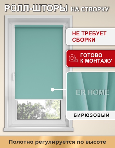 ER HOME Соло Плюс Р1380 бирюзовый 50x160 см
