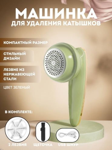 Машинка от аккумулятора, кол-во насадок: 1