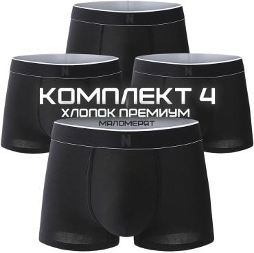 Боксеры NEW_LIFE черный