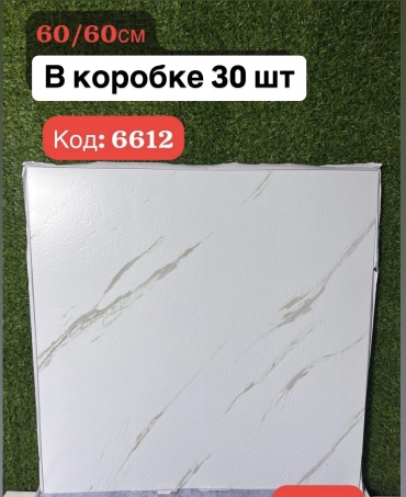 Самоклеящаяся пленка 6612 600x600 мм