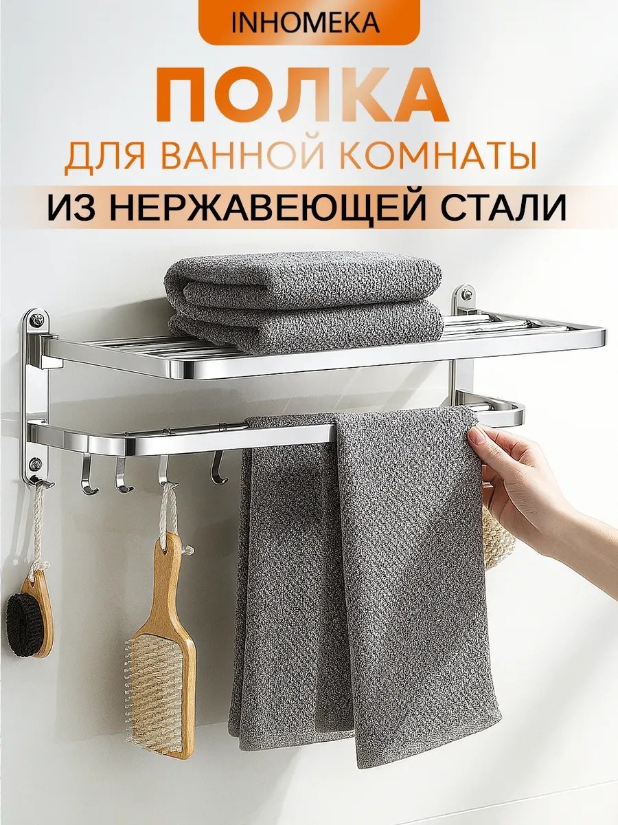 INHOMEKA органайзер 429018079 1 шт, сталь