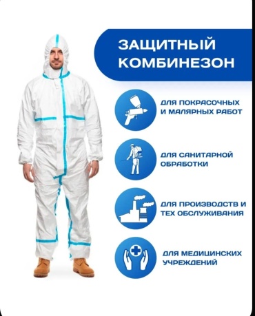 Спецодежда для мужчин белый, голубой