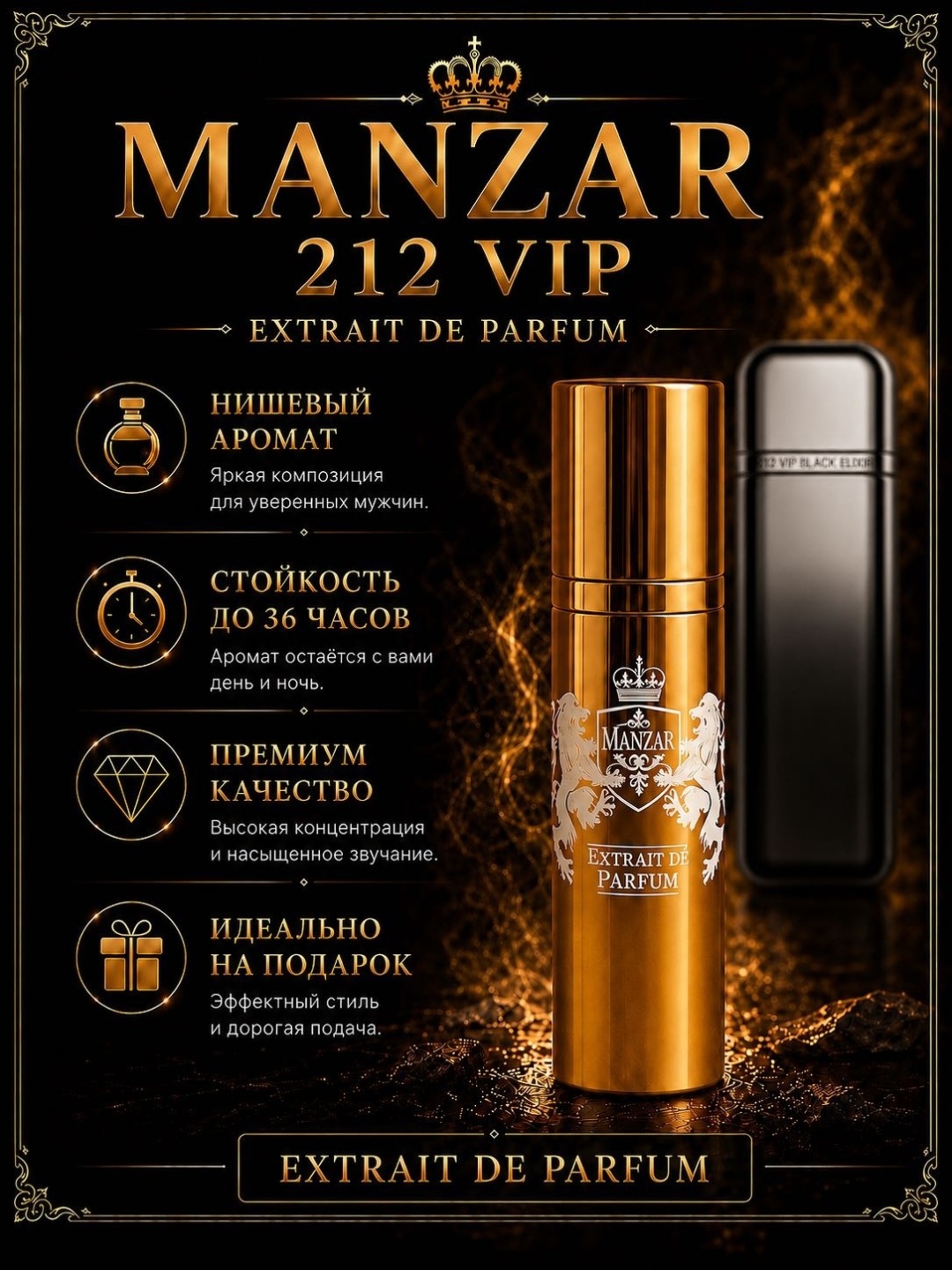 MANZAR 212 Vip экстракт духов Extrait de Parfum 11 мл, для мужчин