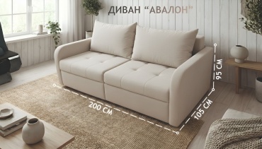 Диван QAZ ORYNDYQ Диван кровать, 200х100 см, обивка велюр, бежевый