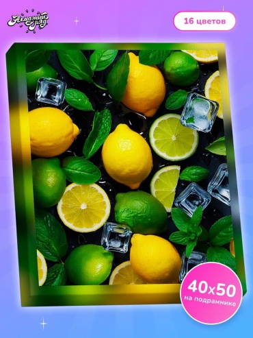 Алмазныи ряд 624748924 40x50 см