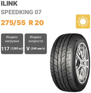 ILINK SpeedKing 07 275/55 R20 117V