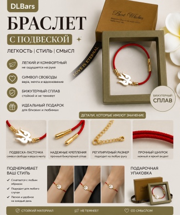 DLBars длина 15 см бижутерный сплав, вощеный шнур, бижутерный сплав