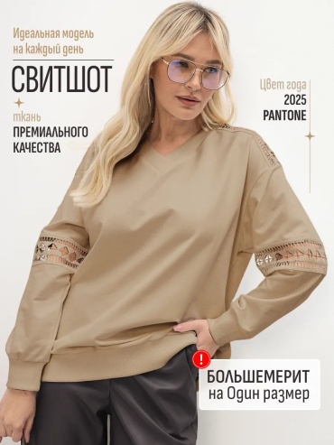 Толстовка CRUSHWIN бежевый