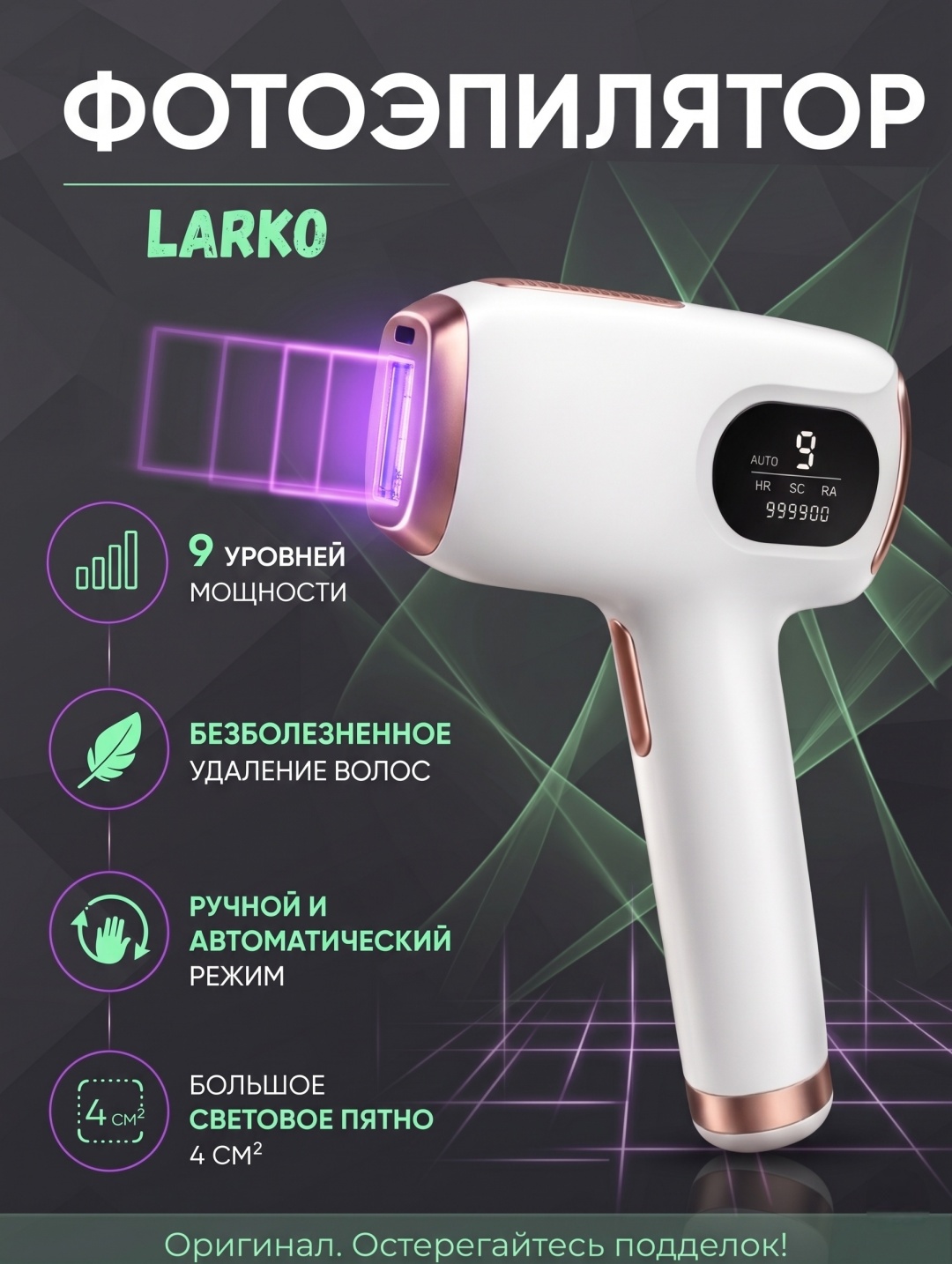 Фотоэпилятор White IPL Premium