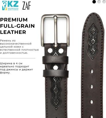 Ремень ZAF Leather натуральная кожа 120 см коричневый