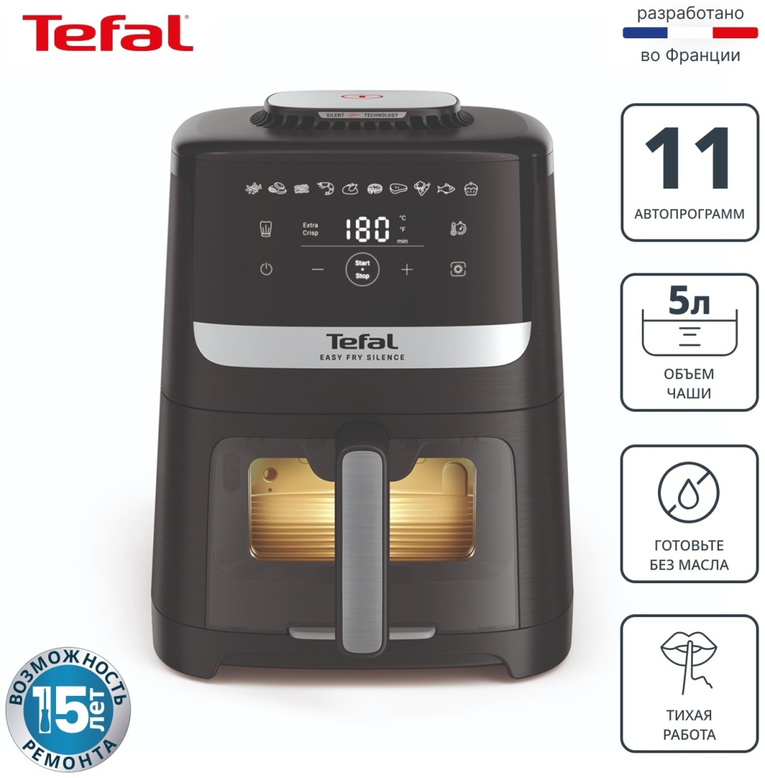 Аэрогриль Tefal EY5568E0 черный