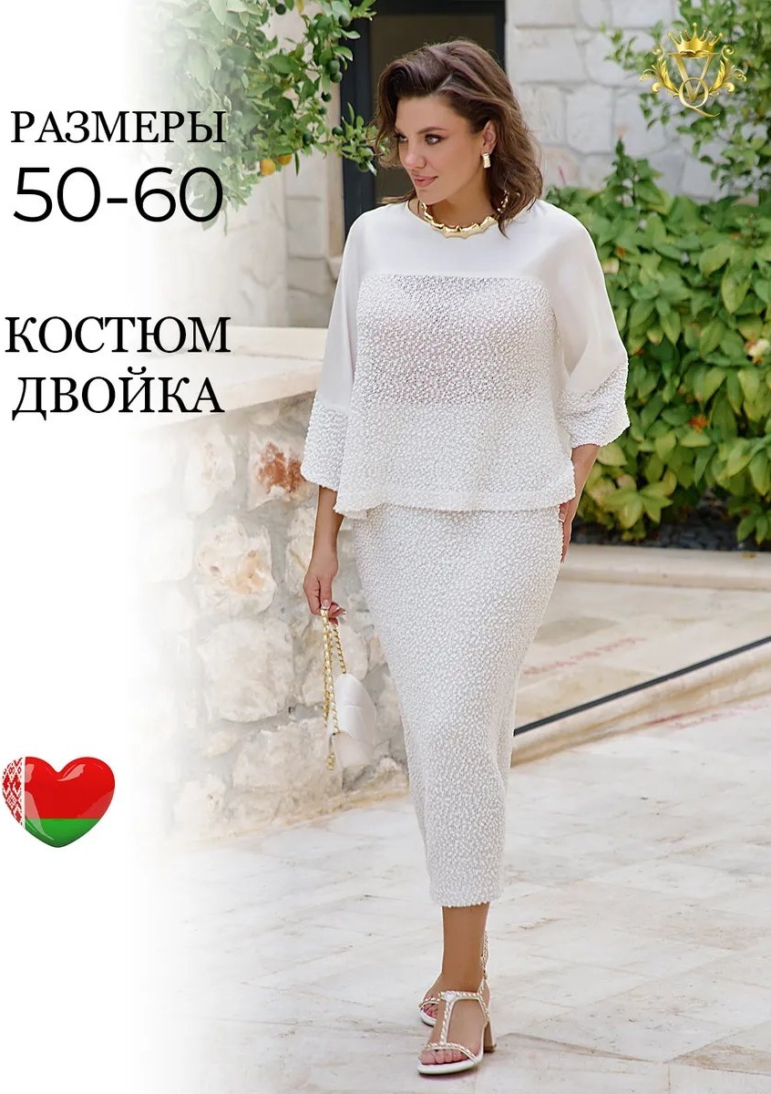 Повседневный костюм бежевый