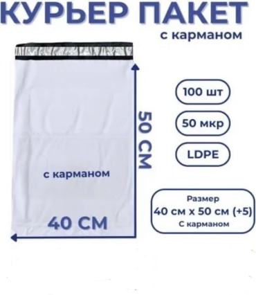 Курьерский пакет, 40*50, 100 шт, серый