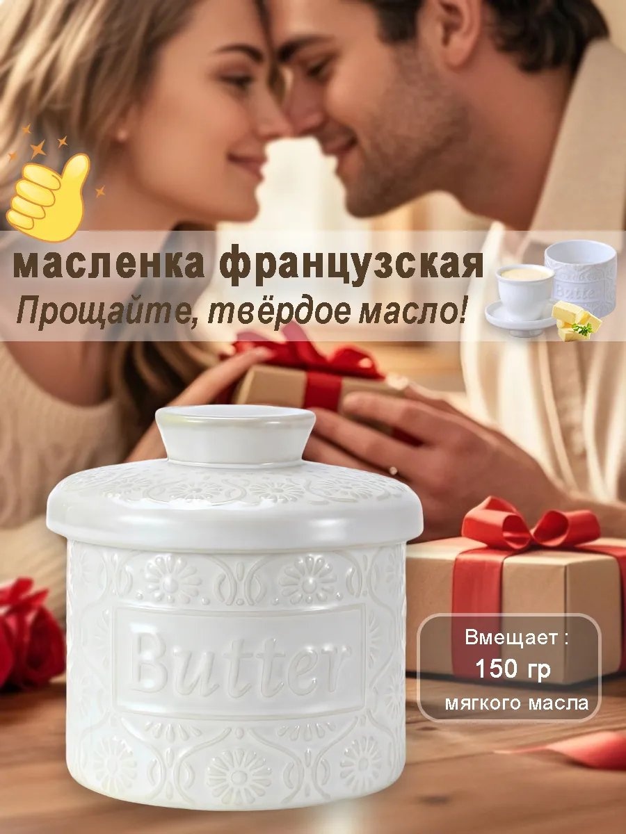 Масленка 422027359 овальная 1 шт, керамика