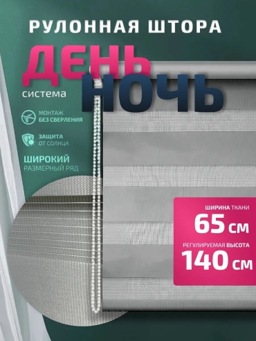WiCor 555142740 серый 65x140 см