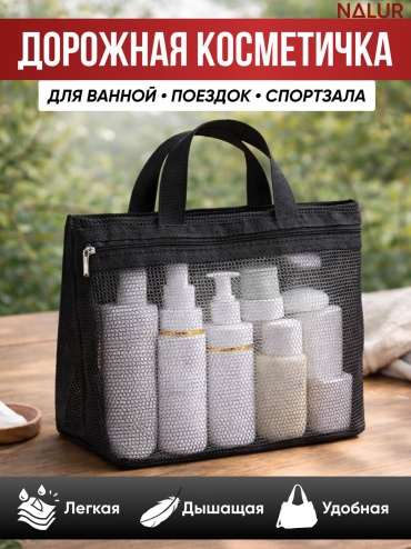 Nalur косметичка полиэстер синий 20X20 см