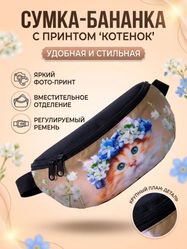 Сумка поясная Kosia полиэстер бежевый